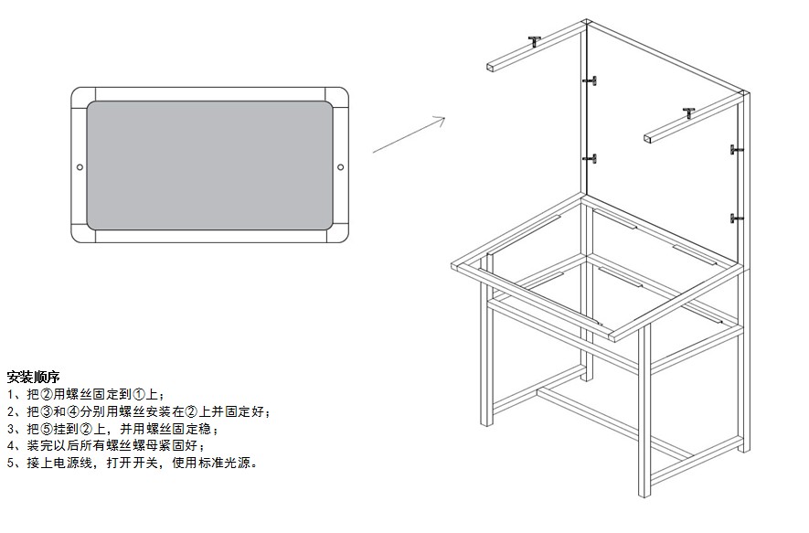 CC120 標(biāo)準(zhǔn)看樣臺(tái)安裝說(shuō)明1