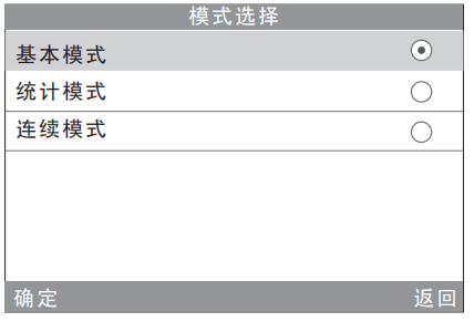 NHG268測量模式選擇