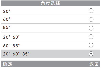 NHG268測量角度選擇